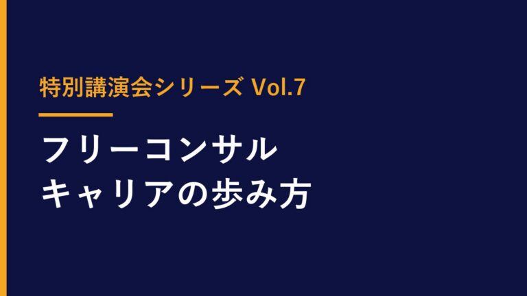 女性会員限定キャリアワークショップ