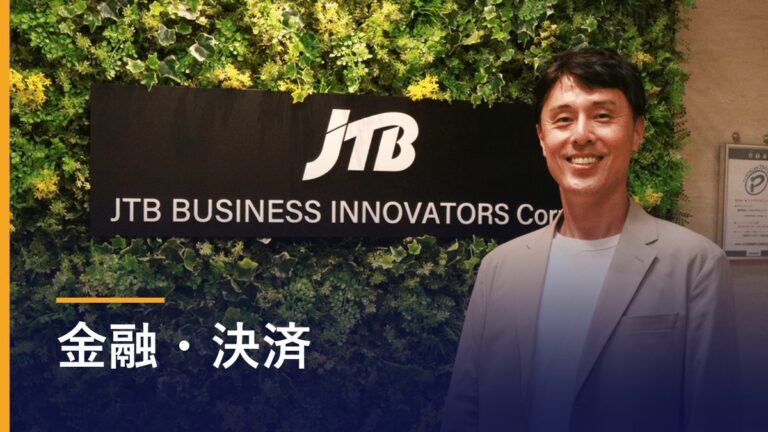 JTBビジネスイノベーターズの活用インタビュー