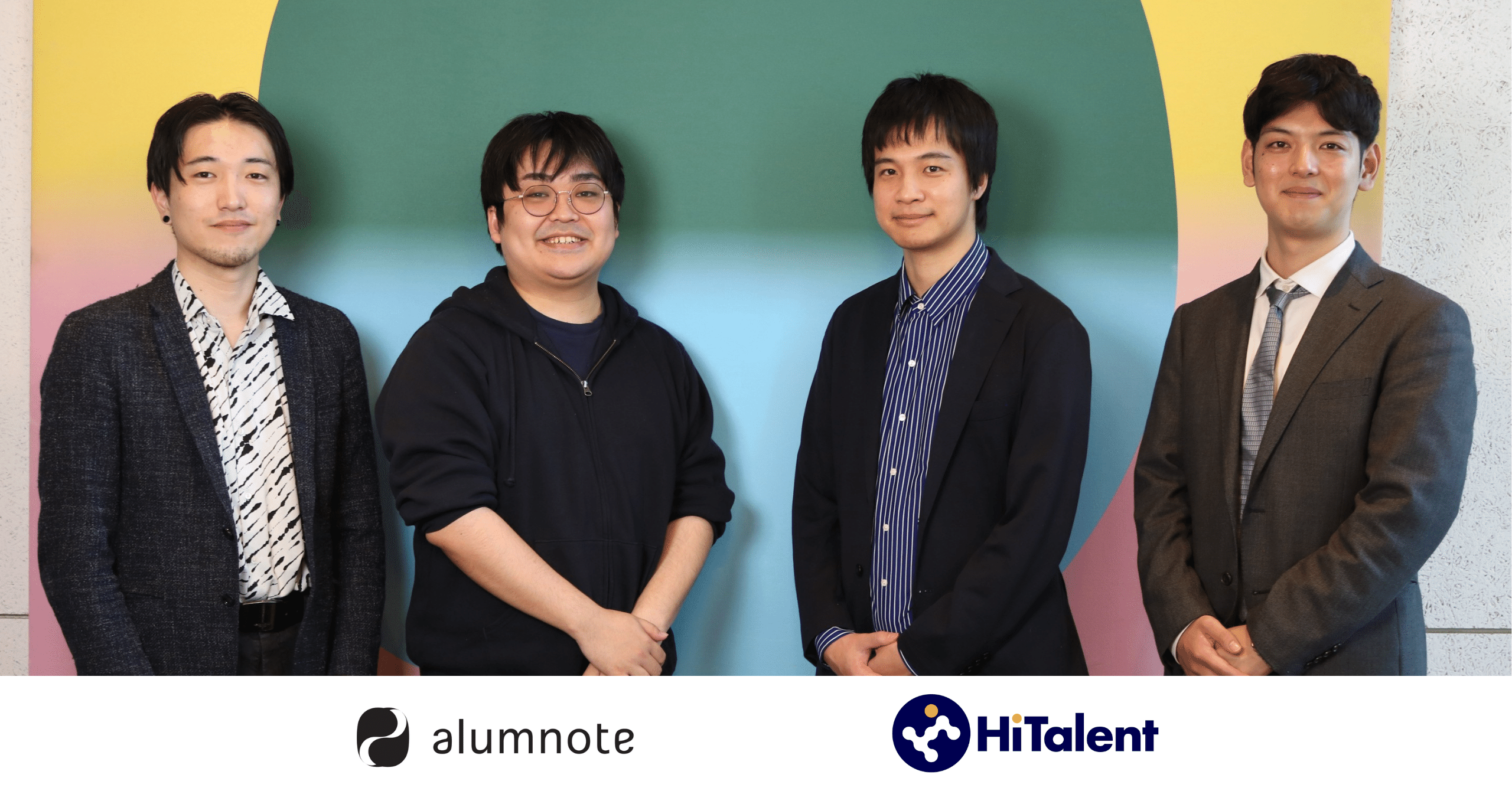 取材にご協力いただいたAlumnoteのみなさまとハイタレントのメンバーの集合写真