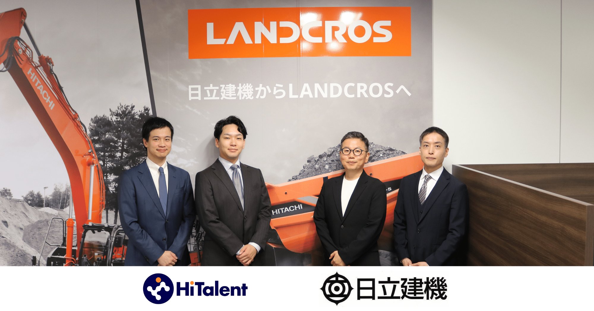 取材にご協力いただいた日立建機のみなさまとの集合写真。背景にLANDCROSのロゴ