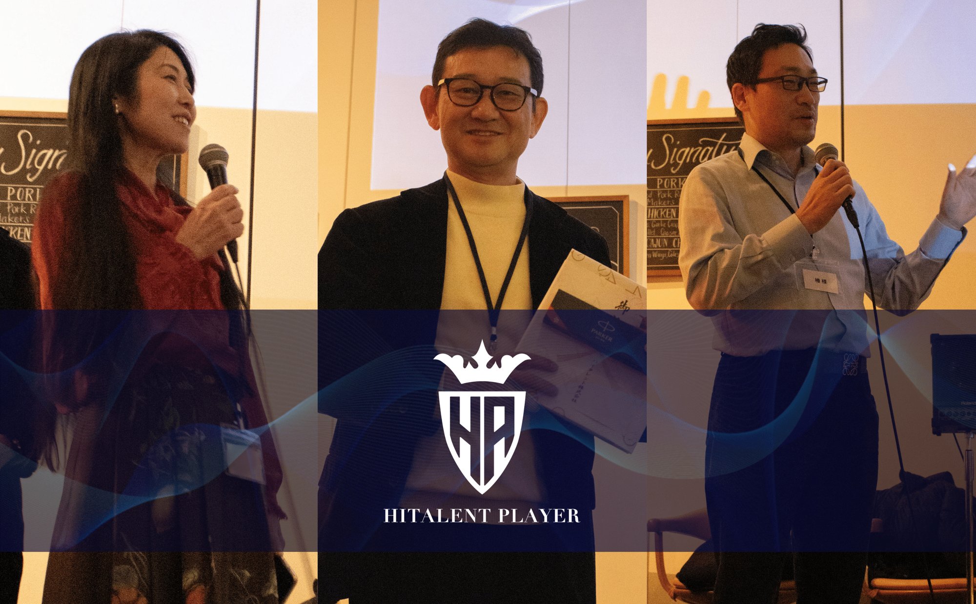 HiTalent Playerを受賞した3名と、「HITALENT PLAYER」のロゴ
