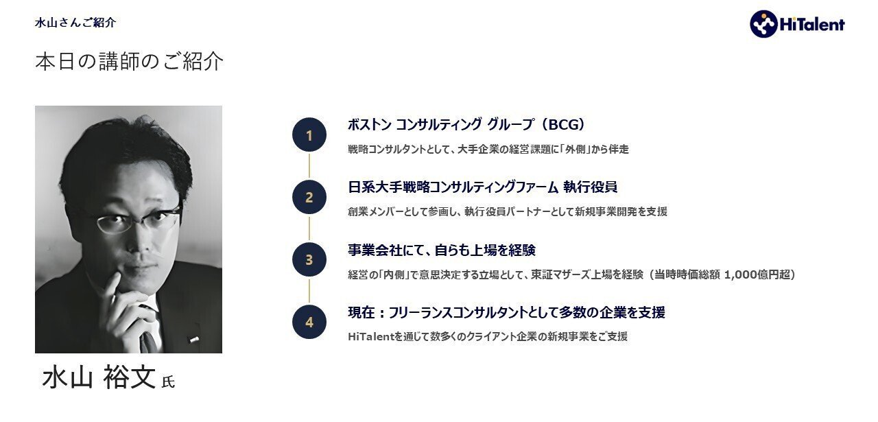 登壇資料の表紙スライド